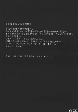 Page 61 of Goumonkan