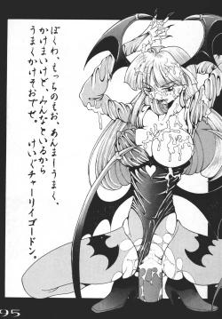 Page 94 of Goumonkan