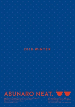 Page 22 of Ikenai Koto ja Nai kara