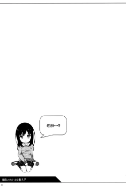 Page 22 of Watashi no Chiisana Oshiego