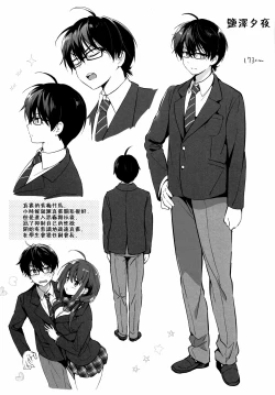 Page 5 of Ore no Osananajimi ga Amaama Kawaii