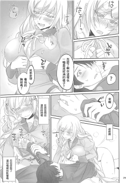 Page 29 of Shinobu Appetite 丨 忍的食欲