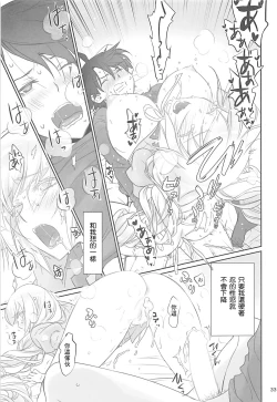 Page 33 of Shinobu Appetite 丨 忍的食欲