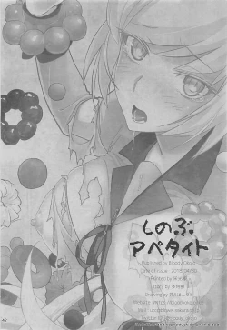 Page 42 of Shinobu Appetite 丨 忍的食欲