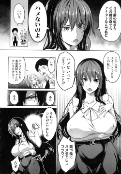 Page 102 of Oppai Switch