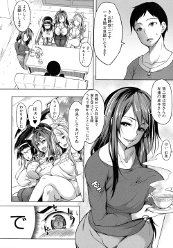 Page 141 of Oppai Switch