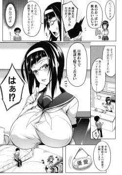 Page 148 of Oppai Switch