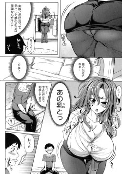 Page 149 of Oppai Switch
