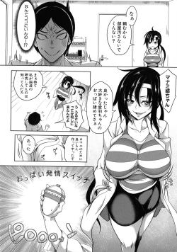 Page 17 of Oppai Switch