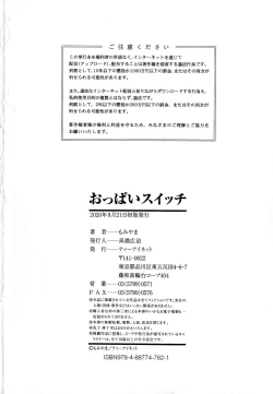 Page 183 of Oppai Switch