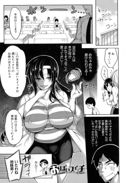 Page 99 of Oppai Switch