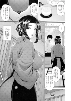 Page 114 of Shitsu Raku En