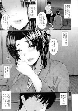 Page 116 of Shitsu Raku En