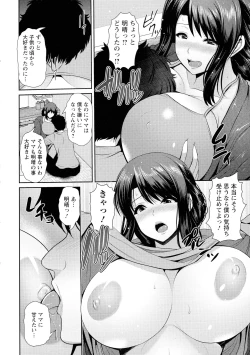Page 11 of Shitsu Raku En
