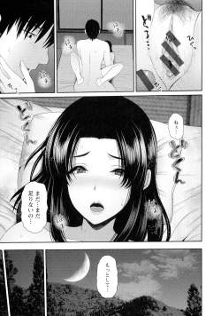 Page 130 of Shitsu Raku En