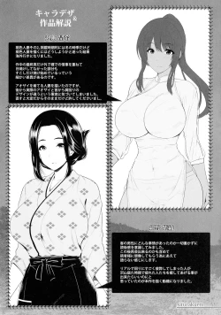 Page 133 of Shitsu Raku En