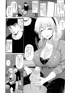 Page 135 of Shitsu Raku En