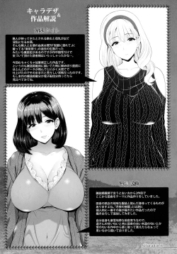Page 155 of Shitsu Raku En