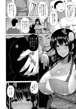 Page 29 of Shitsu Raku En