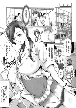 Page 105 of Kiken na Manin Densha