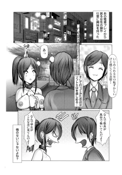Page 128 of Kiken na Manin Densha