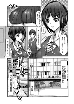 Page 132 of Kiken na Manin Densha