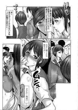 Page 133 of Kiken na Manin Densha