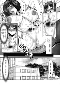 Page 145 of Kiken na Manin Densha