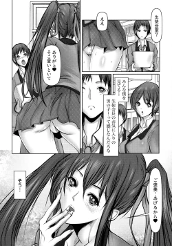 Page 158 of Kiken na Manin Densha