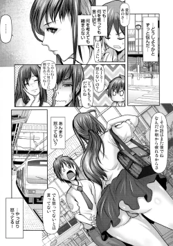 Page 198 of Kiken na Manin Densha