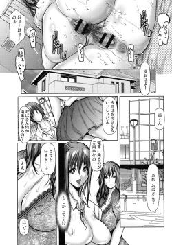 Page 224 of Kiken na Manin Densha