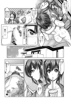 Page 234 of Kiken na Manin Densha