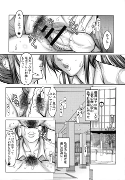 Page 301 of Kiken na Manin Densha