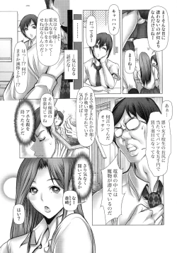 Page 32 of Kiken na Manin Densha