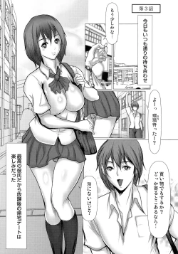 Page 55 of Kiken na Manin Densha