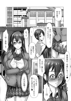 Page 86 of Kiken na Manin Densha