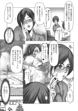 Page 9 of Kiken na Manin Densha