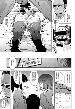 Page 8 of Oni no Te Kouhen