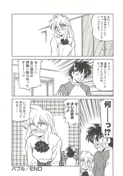 Page 100 of SINGLE・MISTRESS
