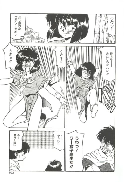 Page 103 of SINGLE・MISTRESS