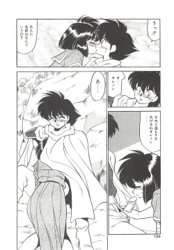 Page 106 of SINGLE・MISTRESS