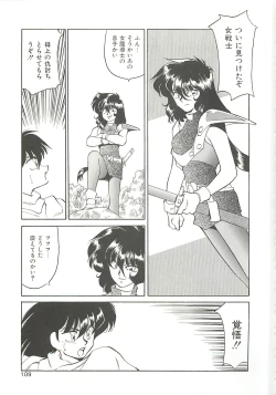 Page 109 of SINGLE・MISTRESS