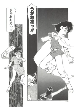 Page 110 of SINGLE・MISTRESS