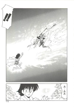 Page 113 of SINGLE・MISTRESS