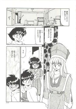 Page 117 of SINGLE・MISTRESS