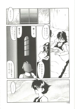 Page 118 of SINGLE・MISTRESS
