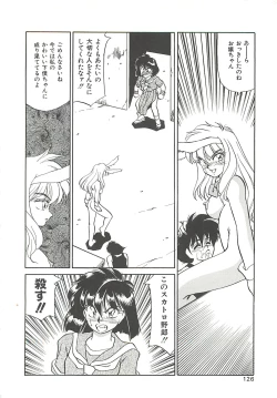 Page 126 of SINGLE・MISTRESS