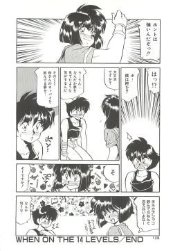 Page 128 of SINGLE・MISTRESS