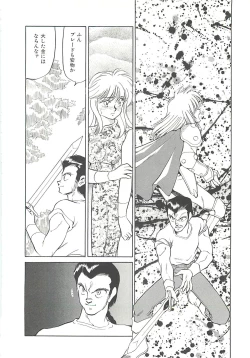 Page 130 of SINGLE・MISTRESS