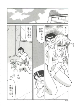 Page 134 of SINGLE・MISTRESS